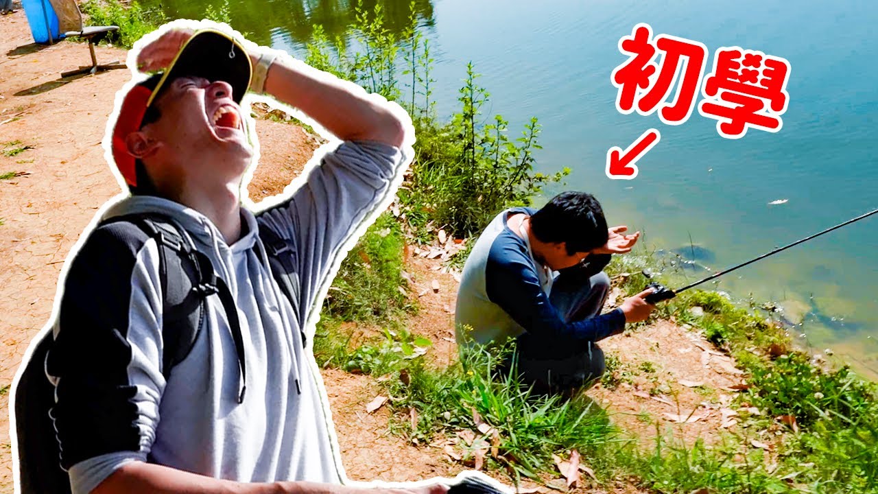 路亞【從0開始】！大家是否都有這樣的經歷？！安東萬和新手釣魚的一天