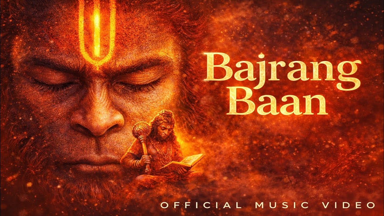 Bajrang Baan Original | नकारात्मक शक्तियाँ होंगी नष्ट