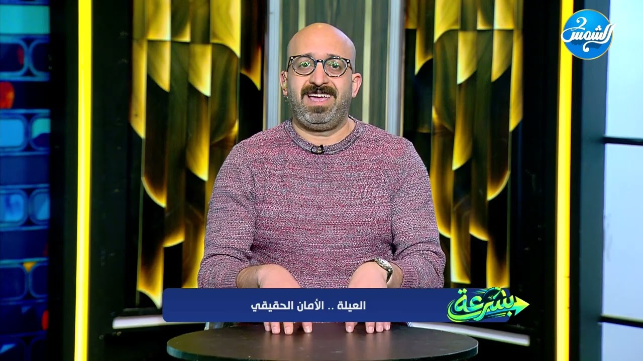 بسرعة || العيلة هي الحضن الدافئ.. والأمان الحقيقي موجود معاهم دائمًا