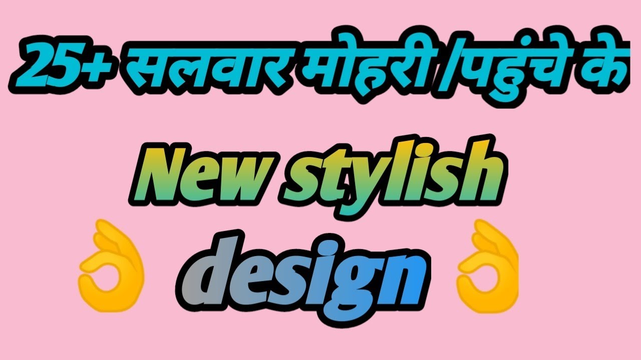 25+ latest salwar mohri design //salwar ke poncho ke design //new salwar ke ponche ke design /2022 /