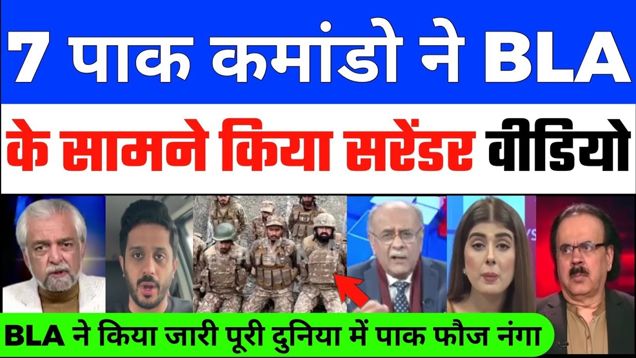 7 Pak Commando ne BLA ke samne kiya Surrender Video Viral | Pak Exposed by BLA