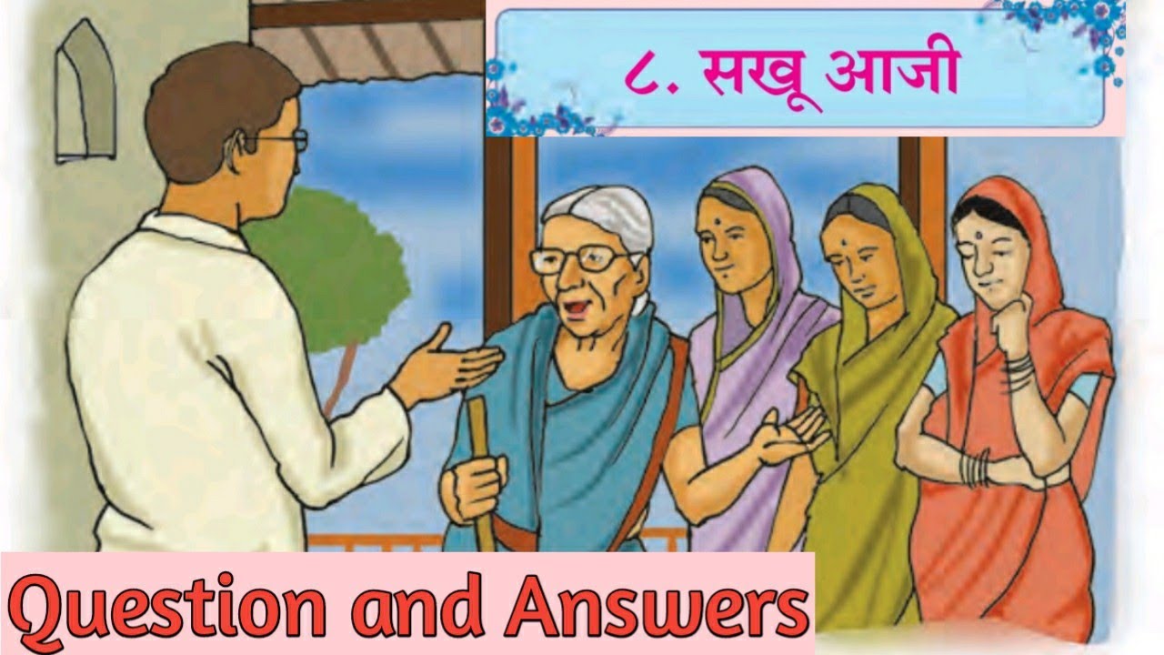 9th marathi lesson 8. Sakhu Aaji. Question and Answers. सखू आजी. स्वाध्याय.