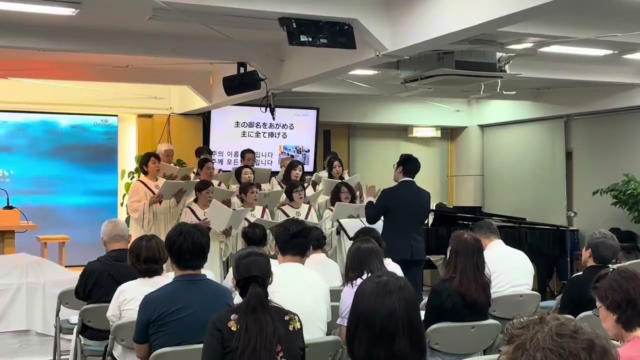 [主にささげる(받으소서) 황선우곡 ]일본어성가곡 오사카온누리교회 일본어성가대