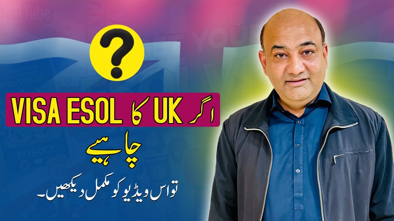 UK ESOL Visa Information | ESOL Visa Requirements | ESOL Visa UK Total Cost| UK ESOL Language Course