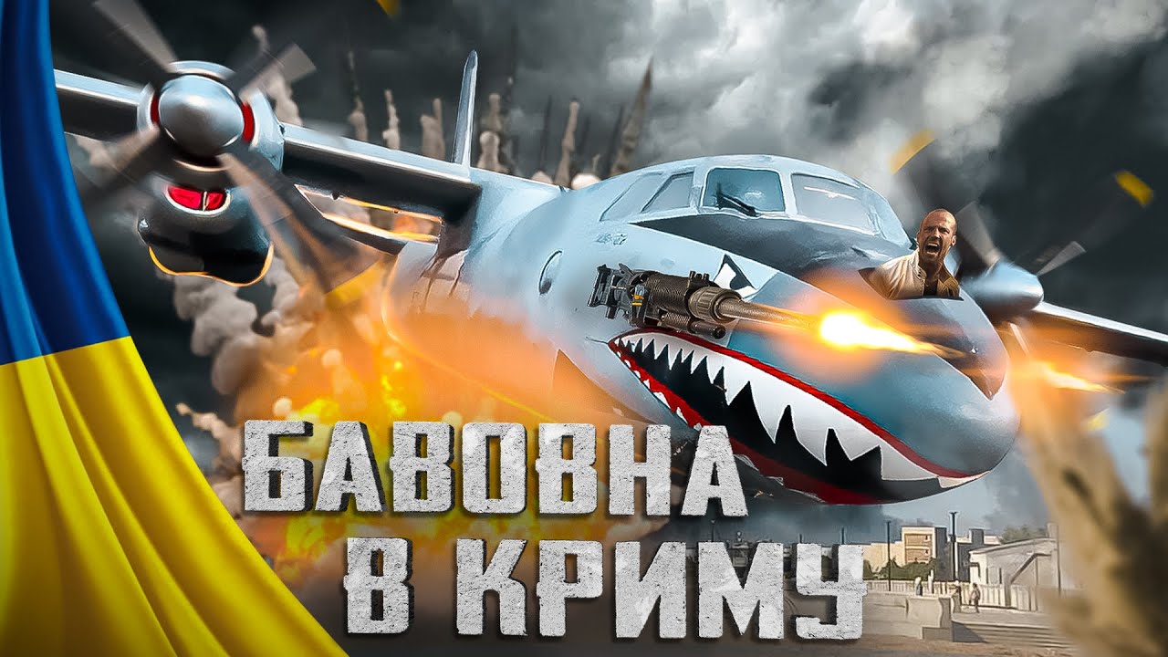 😂 Воділа Хімарса - Бавовна в Криму #26