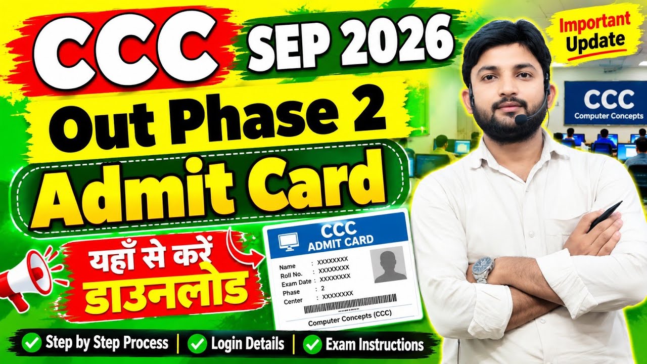 CCC SEP 2026 Phase 2 Admit Card OUT 🔥 | CCC Admit Card कैसे Download करें | Direct Link & पूरी