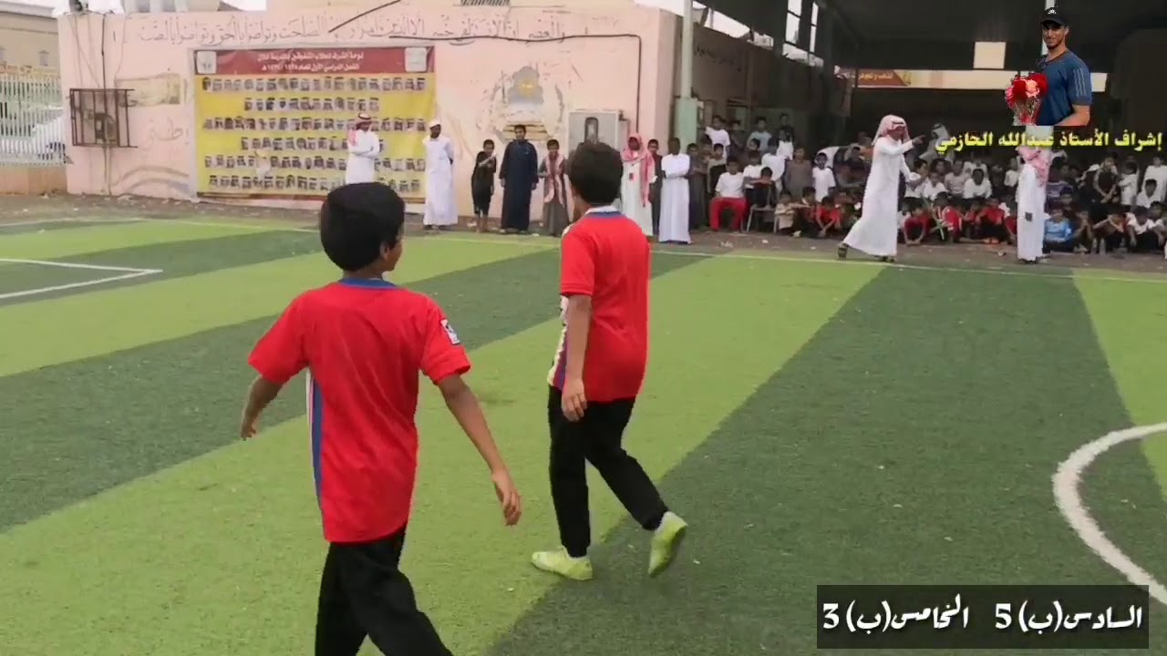 ملخص مباراة ٦ب و٥ب