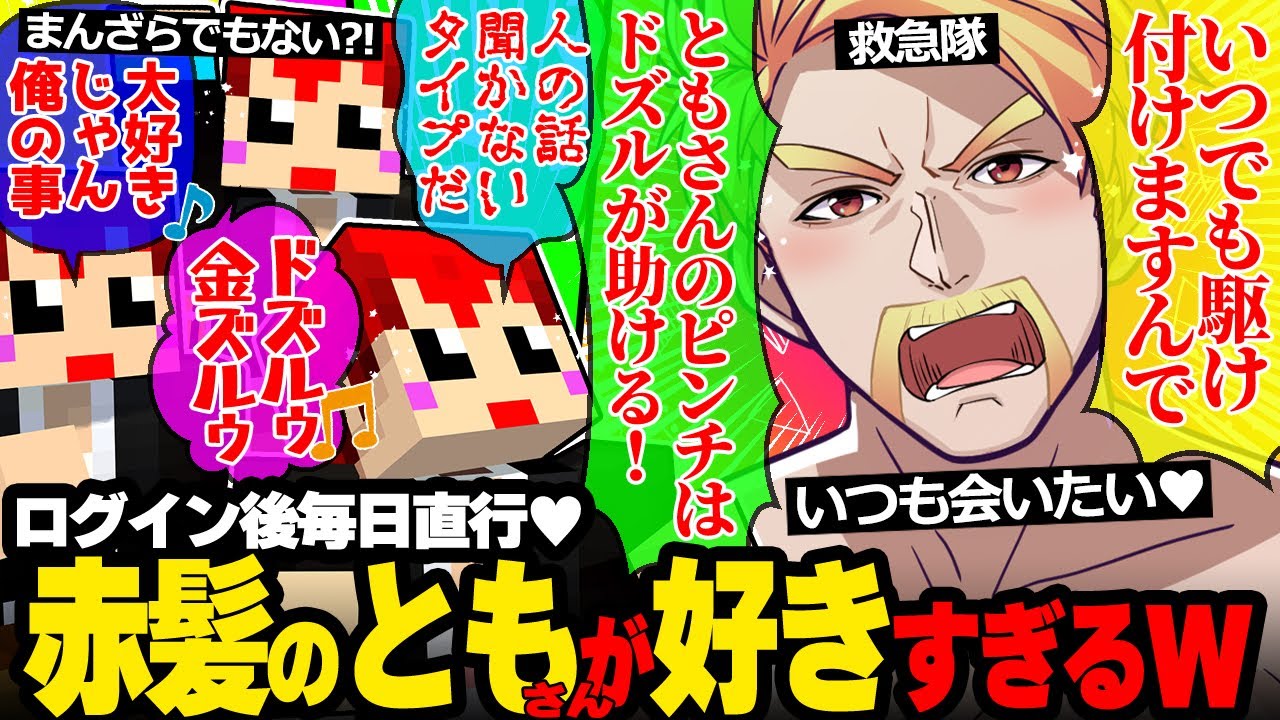 【VCRGTA3】赤髪のとものダウン通知にビンカンなドズル社長が面白すぎたw1~5日目まとめ✨【ドズル社/切り抜き】【ドズル/おおはらMEN/赤髪のとも】