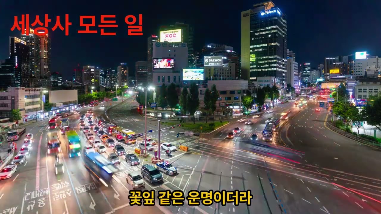 세상사 모든 일