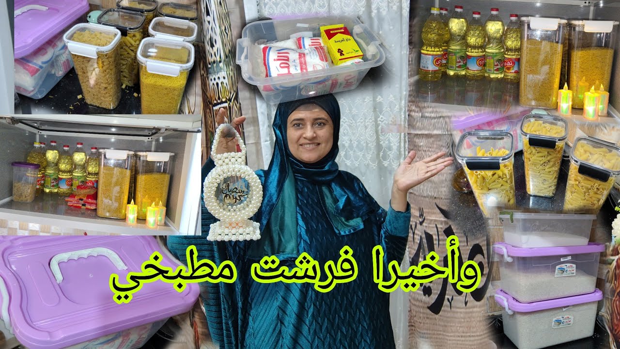 #جوله بفرش رمضان والتجديد 🌜 في مطبخي بالخزين🧨تنضيفات عميقه🪣🧹مملكتي في مطبخي✨🧹