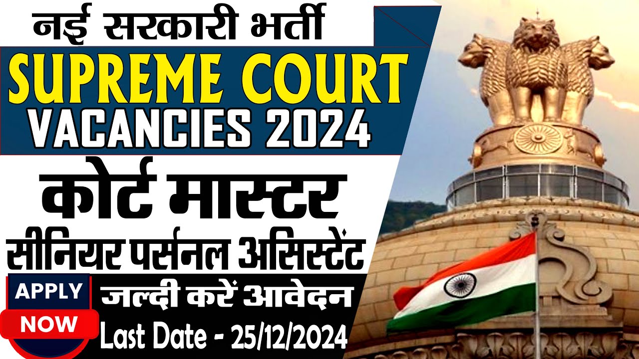 Supreme Court of India Recruitment 2024 | SCI Court Master | SPA | PA Recruitment 2024