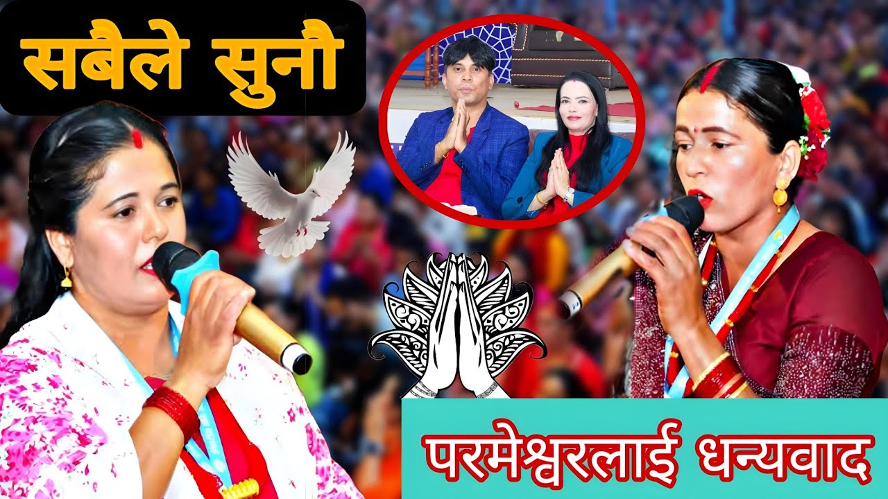 Parmeshwor ko Mahima 🙏 | God's Miracle || Sachai Pokhara