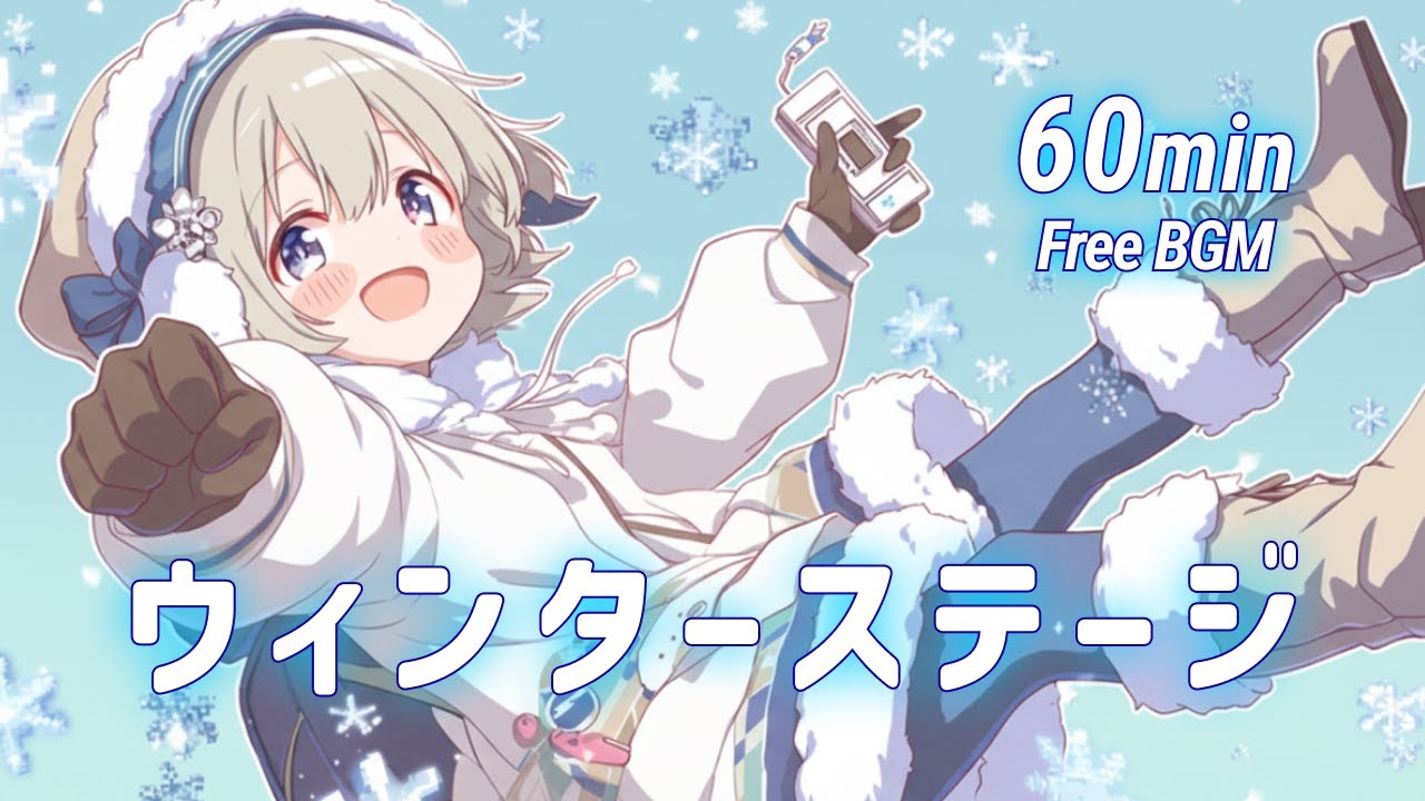【フリーBGM】ウィンターステージ❄️🎮 明るい／ゲーム風／冬／ポップ【作業・配信・勉強用】