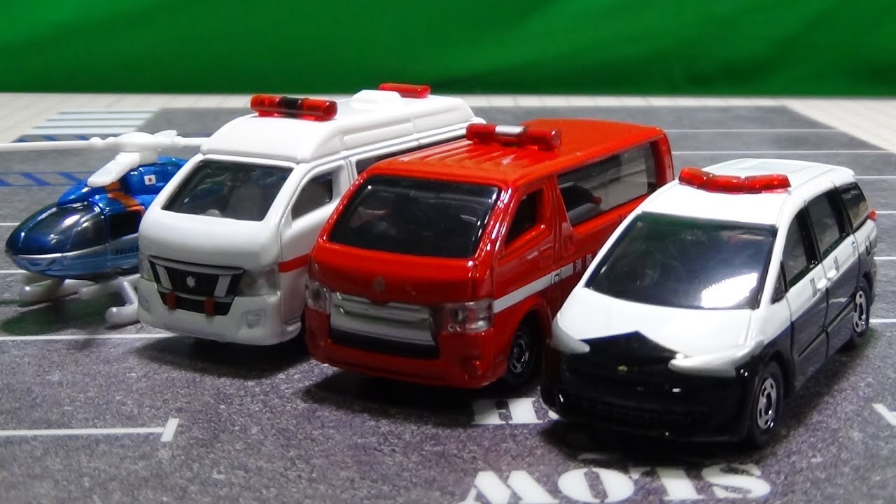 警察ヘリや原因調査車が珍しい トミカ 出動せよ! 緊急車両セット