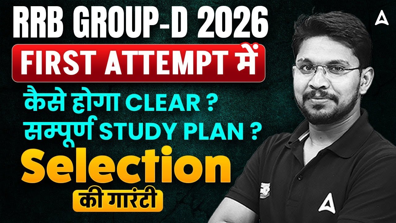 RRB Group D 2026 | Crack RRB Group D in First Attempt🔥 | RRB Group D Study Plan & Exam Strategy