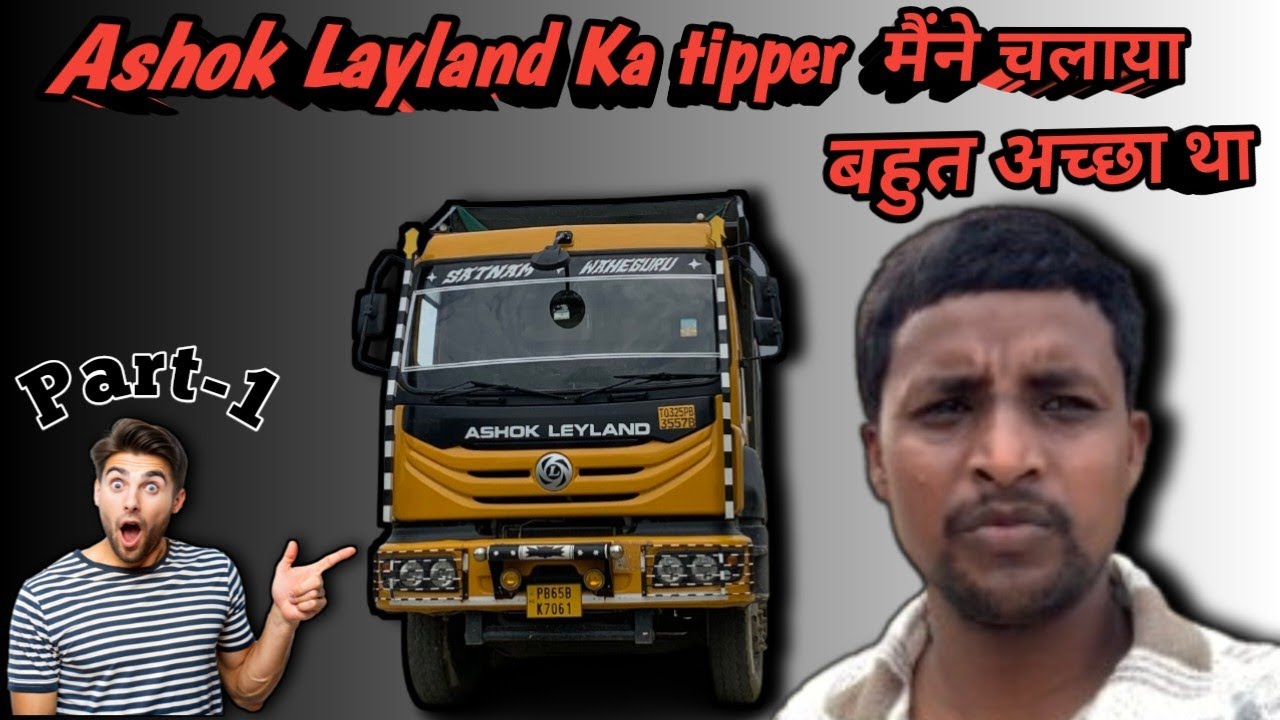 Ashok Leyland 3525 tu 12 tyre||ashok leyland ka tipper|ashok leyland 12 chakka dumper
