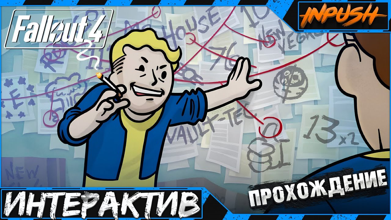 Скачать сборку без регистрации и смс?! ● Fallout 4 с интерактивом ● HORIZON SURVIVAL INPUSH EDITION