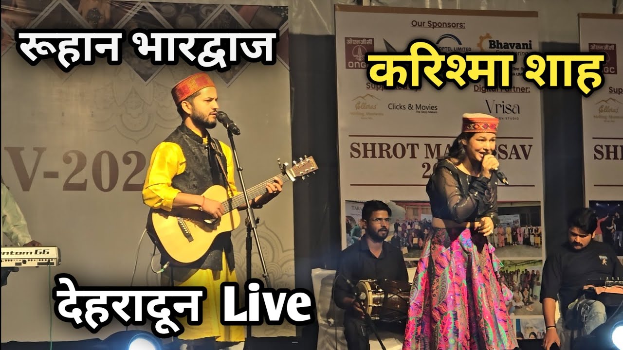 रूहान भारद्वाज और करिश्मा शाह का लाइव धमाका परेड ग्राउंड देहरादून में || New Garhwali Song 🔥