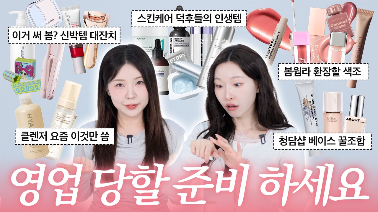 코덕이라면 영업 당할 준비하세요🌸 | 아랑