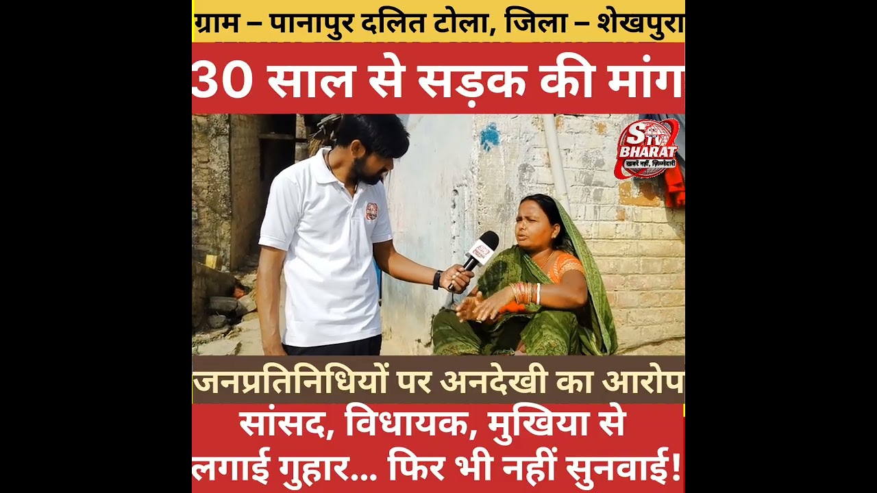 आजादी के 75 साल बाद भी सड़क से वंचित पानापुर दलित टोला, तीन समाज के लोग परेशान!