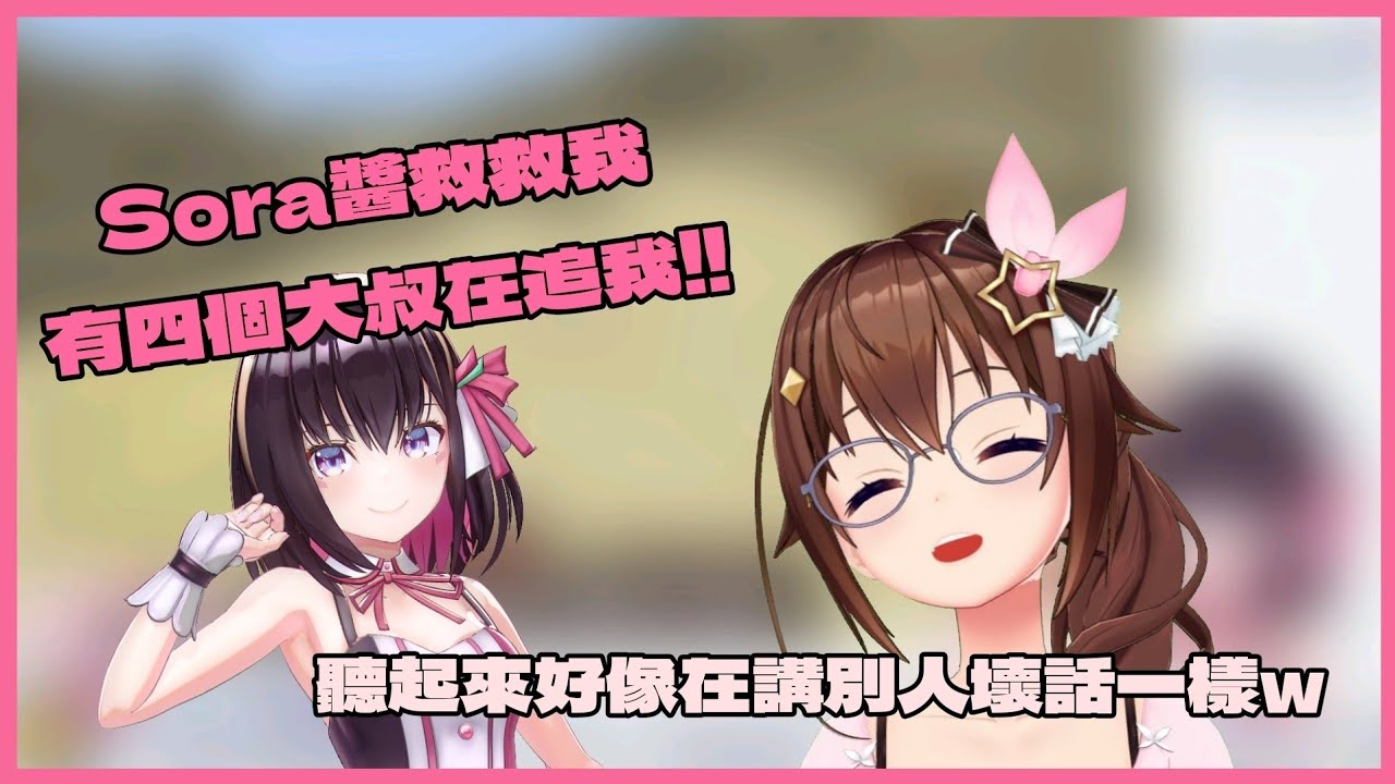 [Vtuber精華]在沙漠被掠奪者追的AZKi說出了聽起來好像怪怪的話【Hololive中文】(時乃空/AZKi)(ときのそら)