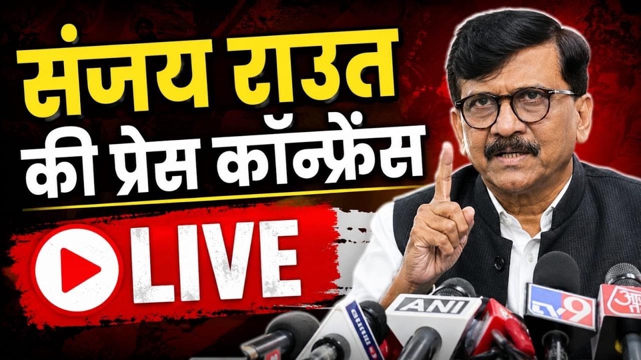 Sanjay Raut on Shiv Sena UBT Crisis: Uddhav Thackeray | Maharashtra | Shiv Sena Foundation Day