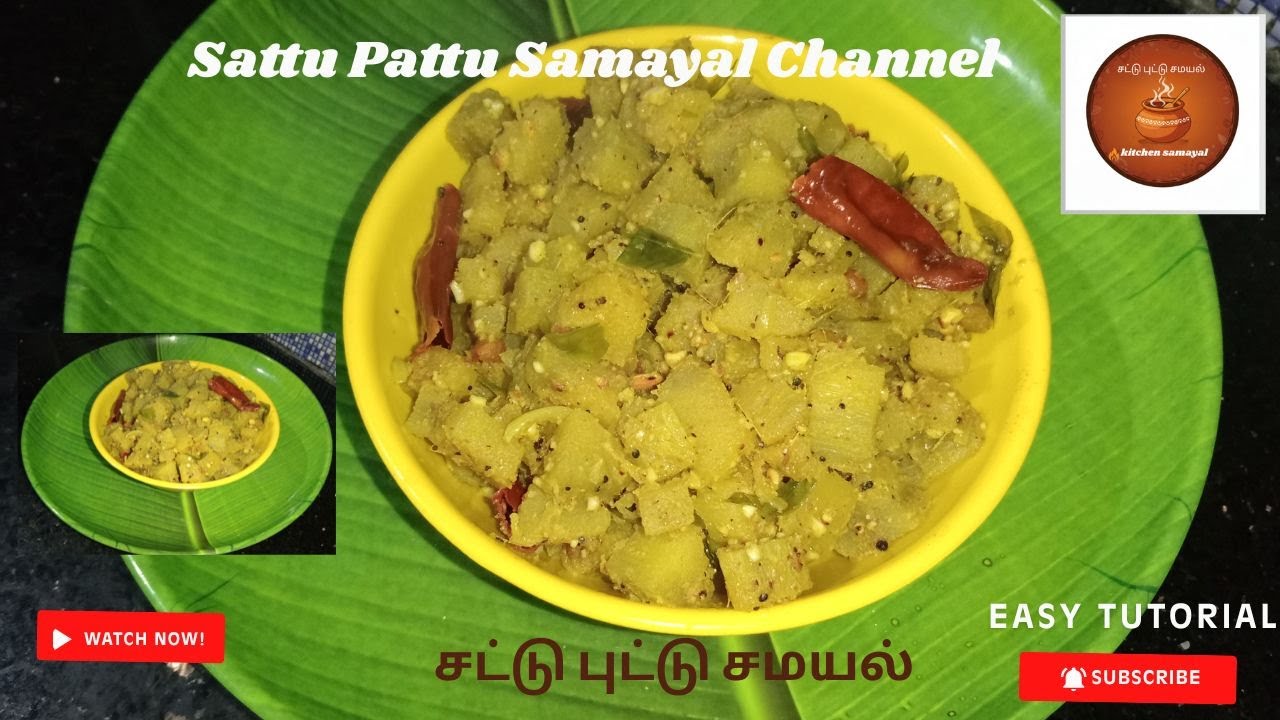 வாழைத்தண்டு பொரியல் செய்வது எப்படி  😊👌Vazhaithandu Poriyal recipe #easycooking #food #traditional