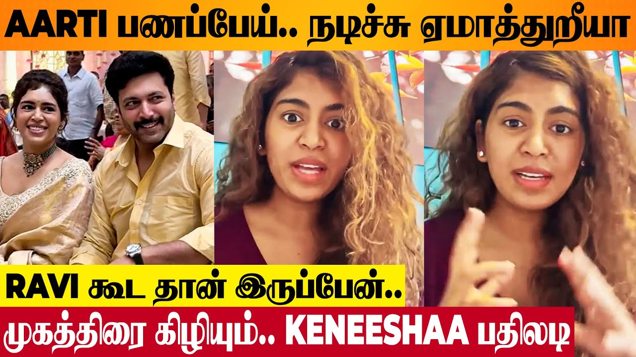 Ravi Aarti Divorce Issue 😡 Keneeshaa Angry Reply | Producer Ishari Ganesh Daughter Wedding Function