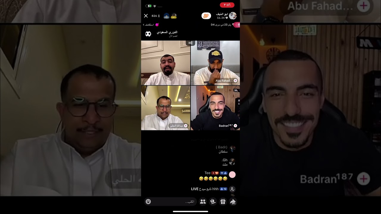 بث ابو النيف ٢٠٢٥/٥/٢٦