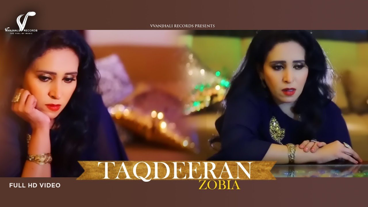 Taqdeeran (Full Video) | Zobia Ijaz | Latest Punjabi Songs 2020 | Vvanjhali Records