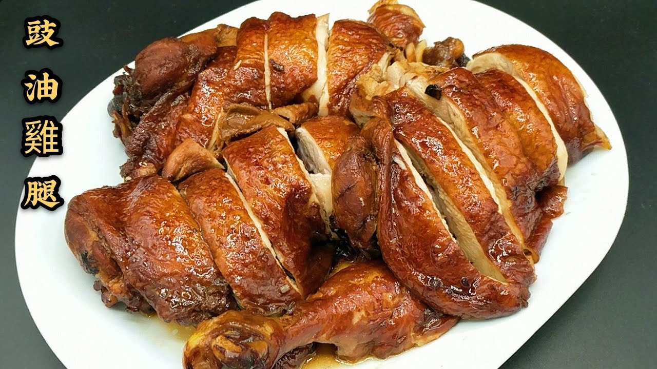 #Soy Sauce Chicken Legs #豉油雞腿