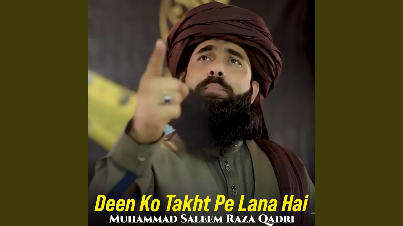 Deen Ko Takht Pe Lana Hai
