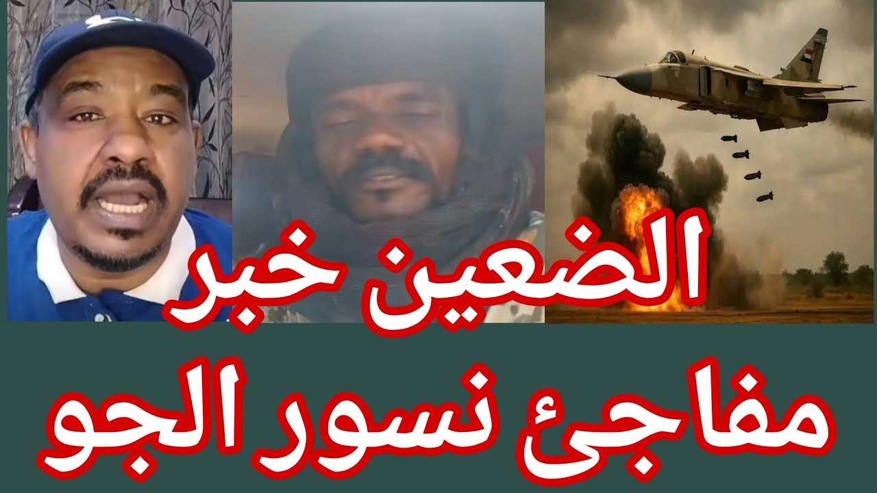 #كتمت فيك حسين برشم/الحقوا محمد سليمان جاب النضيف ضرية جوية فتك ٣٦٩٨ من المليشيا صباح اليوم الجمعة