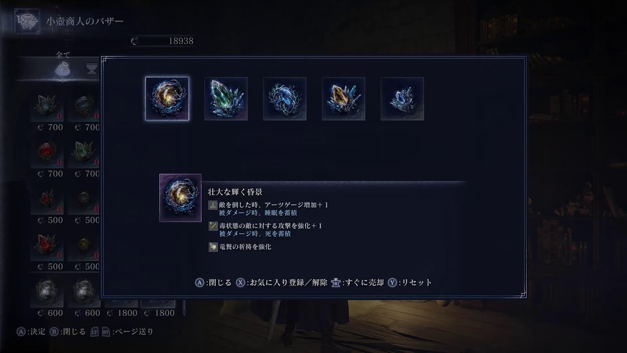 【エルデンリング ナイトレイン】遺物を求めて深き夜周回（深度４）【STEAM版】#１８３