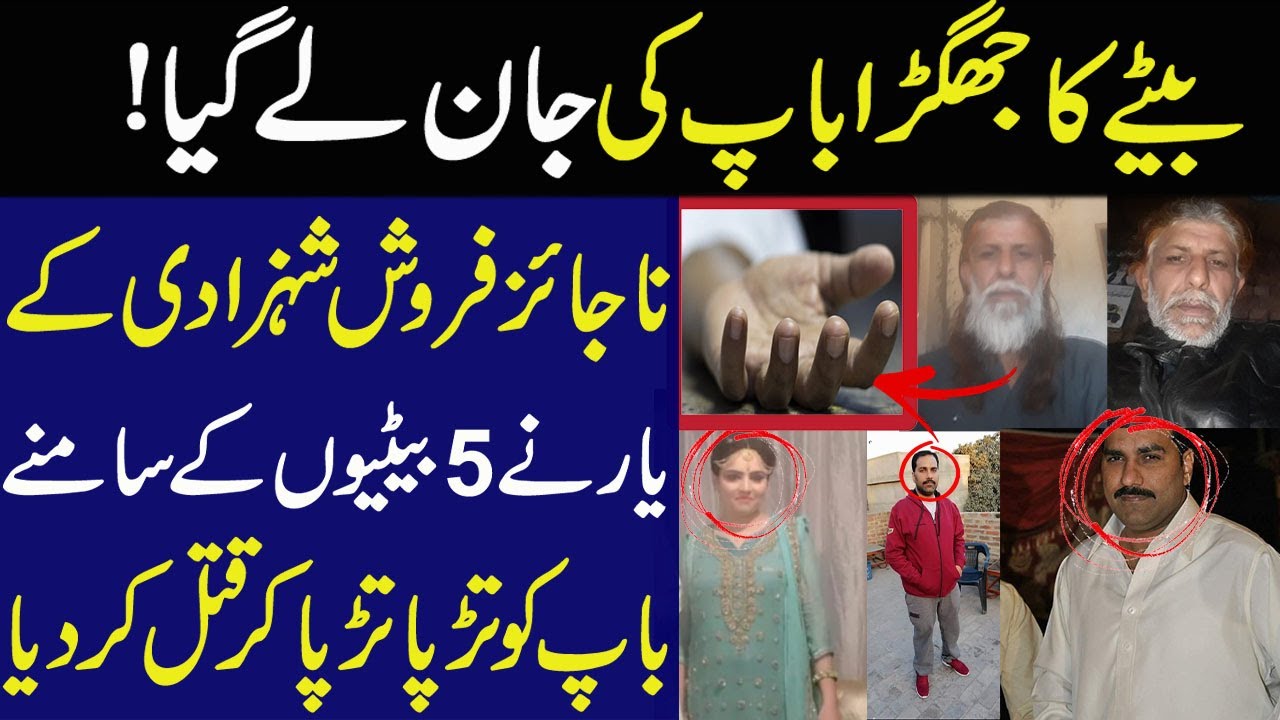 5 Daughters Father Got Killed by Enemies | Real Sad Story || AD Malik Official