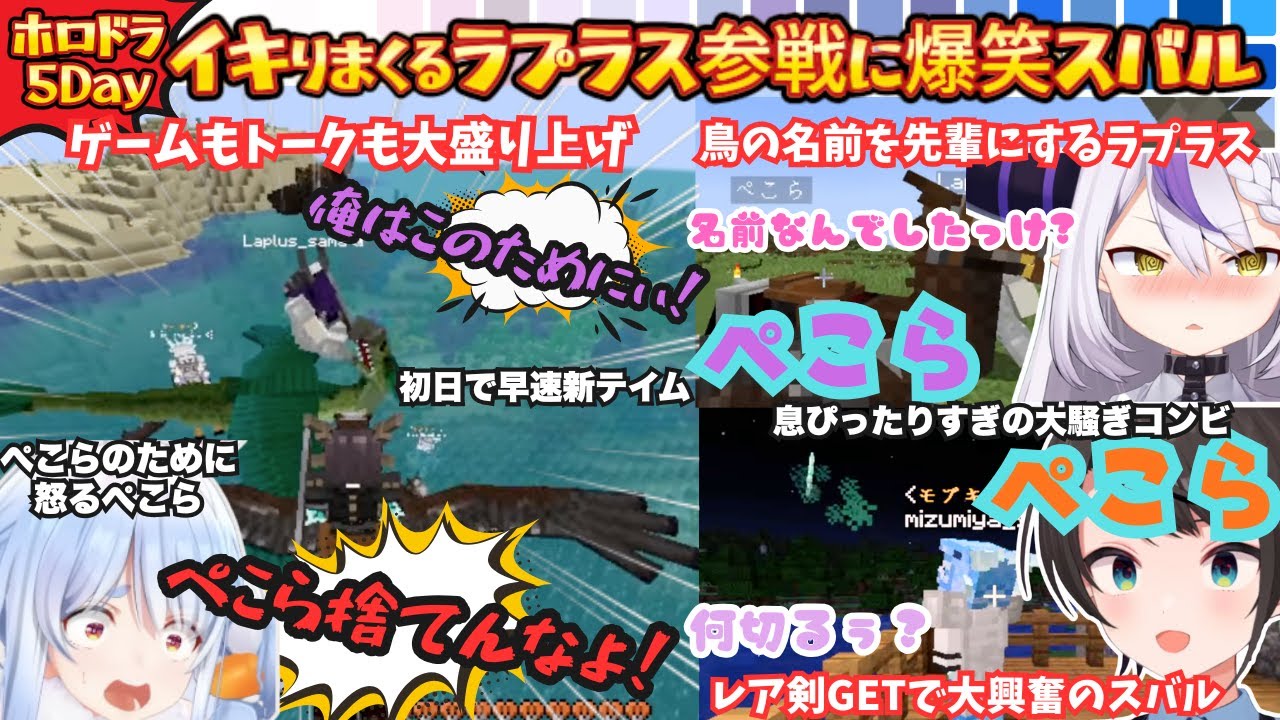 【ホロドラゴン５日目】
