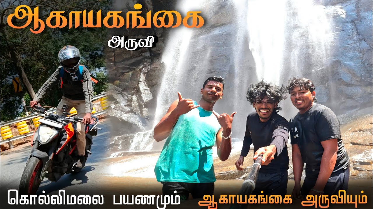 கொல்லிமலை🤯அப்பிடி என்ன இருக்கு🤔Kolli Hills Adventure | Aagaya Gangai Waterfalls full  journey