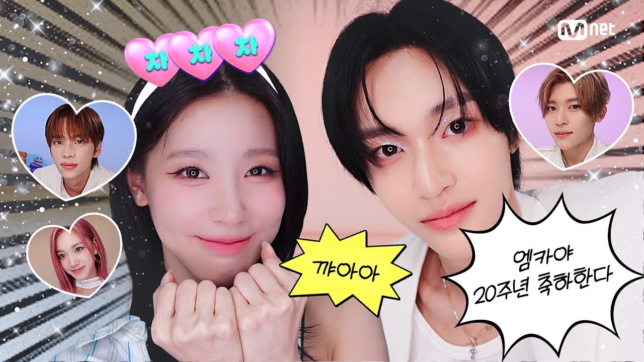 '20주년 차차차' 오늘은 내가 축하 왕 👑 #엠카운트다운 EP.853 | Mnet 240718 방송