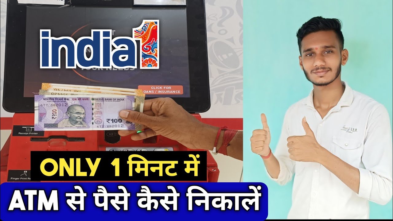 India 1 ATM Se Paise Kaise Nikale । How To Withdraw Money From ATM।ATM Se Paise Kaise Nikale 2025