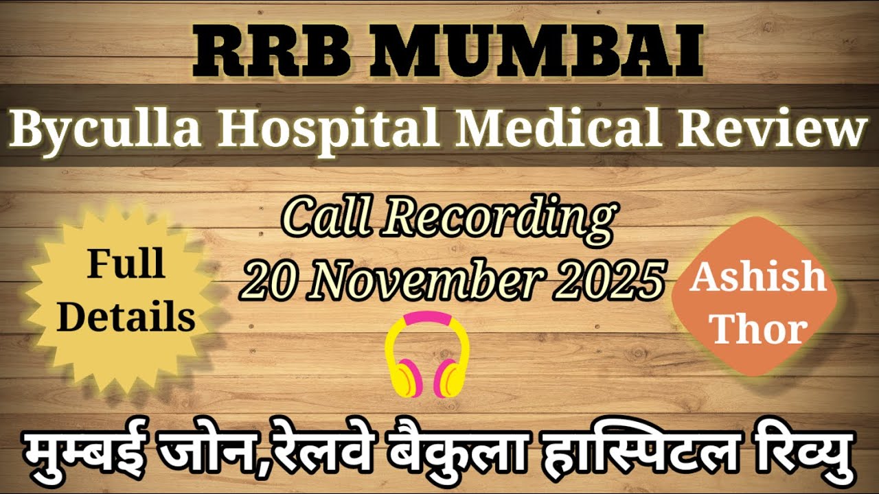 RRB ALP बायकुला हॉस्पिटल मेडिकल || RRB Mumbai || Byculla || Railway Alert || Railway Alert Official