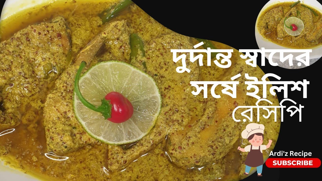Unveiling the Best Mustard Hilsha Recipe of All Time || দুর্দান্ত স্বাদের সর্ষে ইলিশ