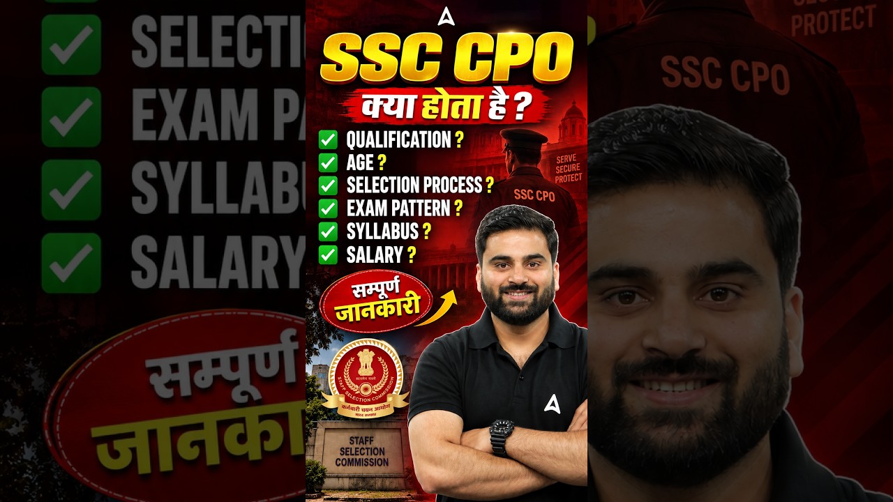 SSC CPO Kya Hota Hai? | SSC CPO Syllabus, Age, Qualification, Salary, Selection Process