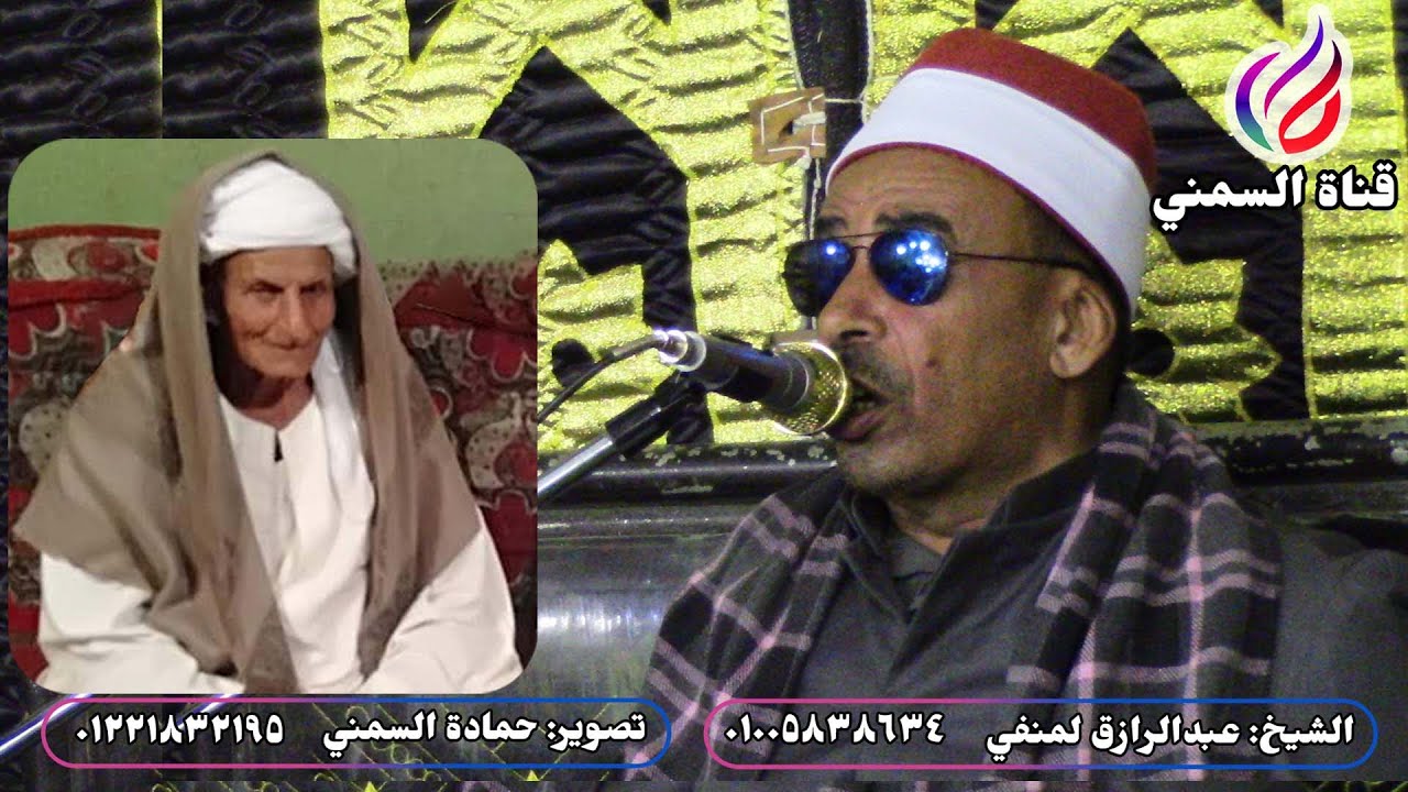 الشيخ عبدالرازق لمنفي | عزاء الحاج رحومه عبدالمقصود الجابوصي | كوم الفرج | ختام مع الدعاء  2022/5/6