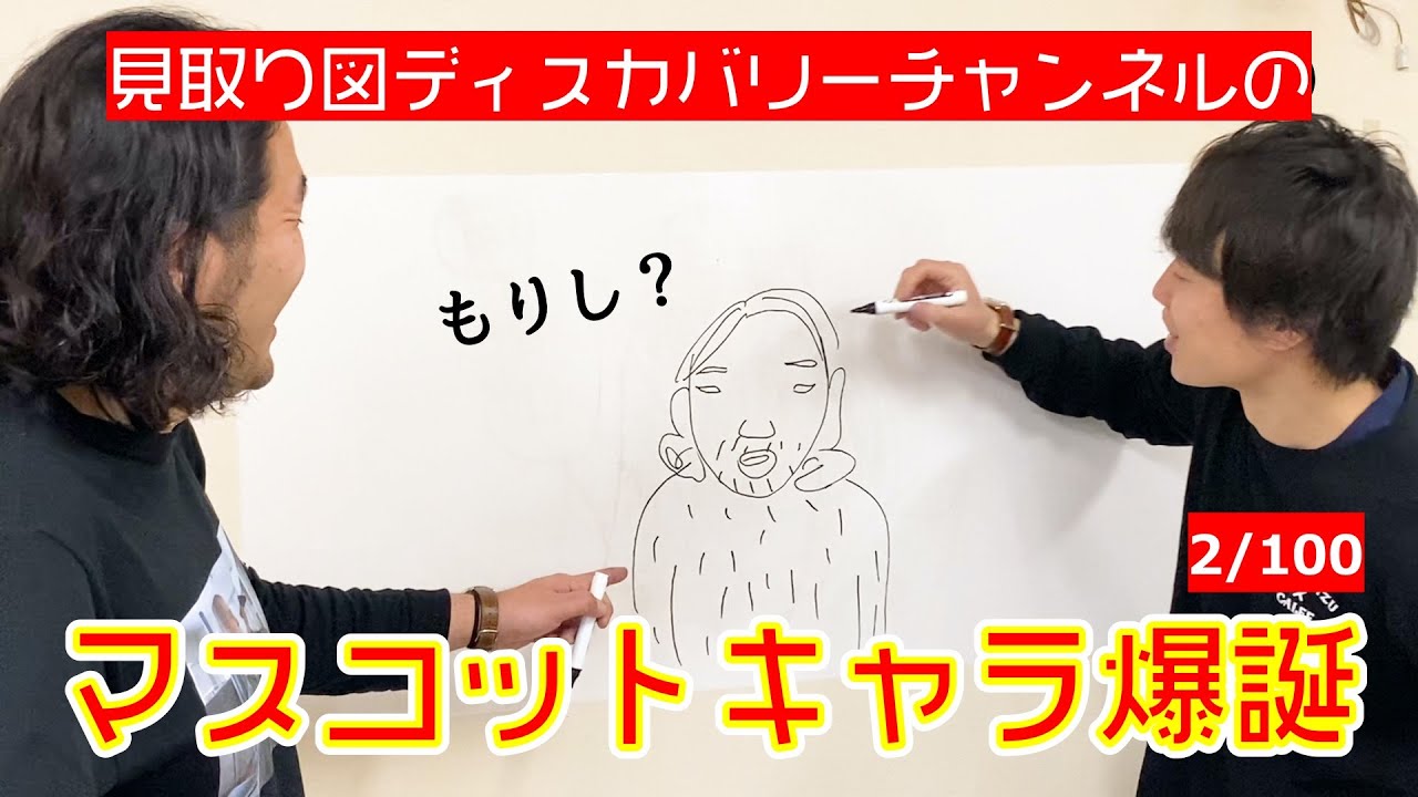【マスコットキャラを考えよう!!】カワイイ？！キャラが誕生！＜2/100＞