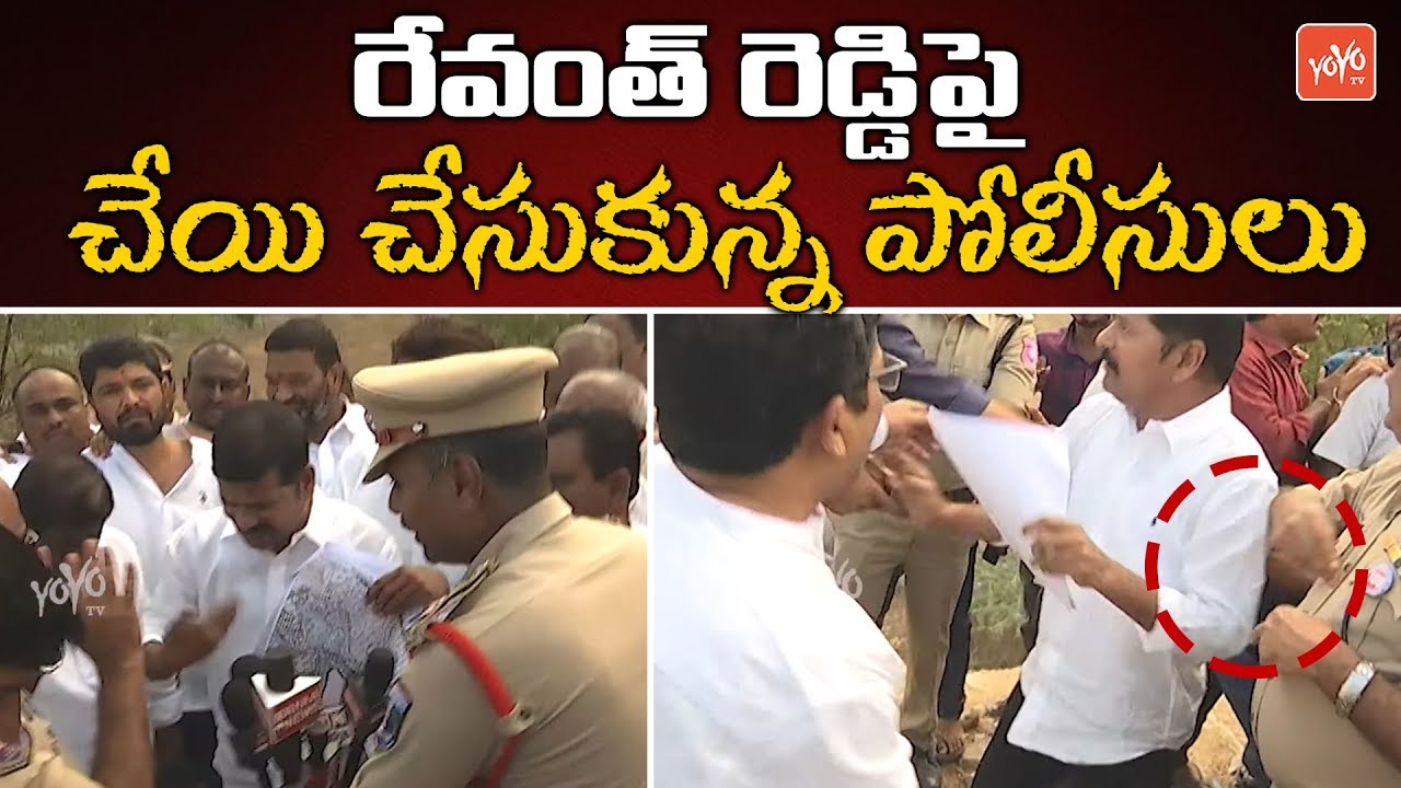 Revanth Reddy Speech About KTR Farmhouse | CM KCR | Telangana News | YOYO TV NEWS