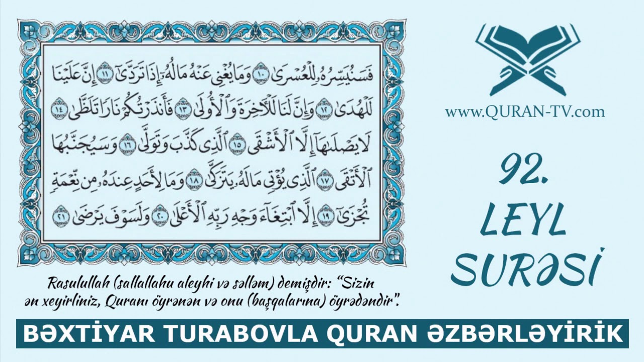 Leyl surəsinin düzgün oxunuşu | Quran əzbərləyirik #23 | Bəxtiyar Turabov