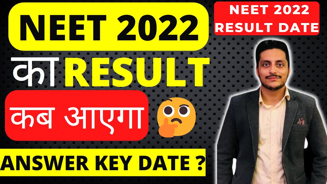 Neet 2022 Result Date|Neet 2022 ka result kab ayega Neet 2022 Result Neet 2022 latest news today