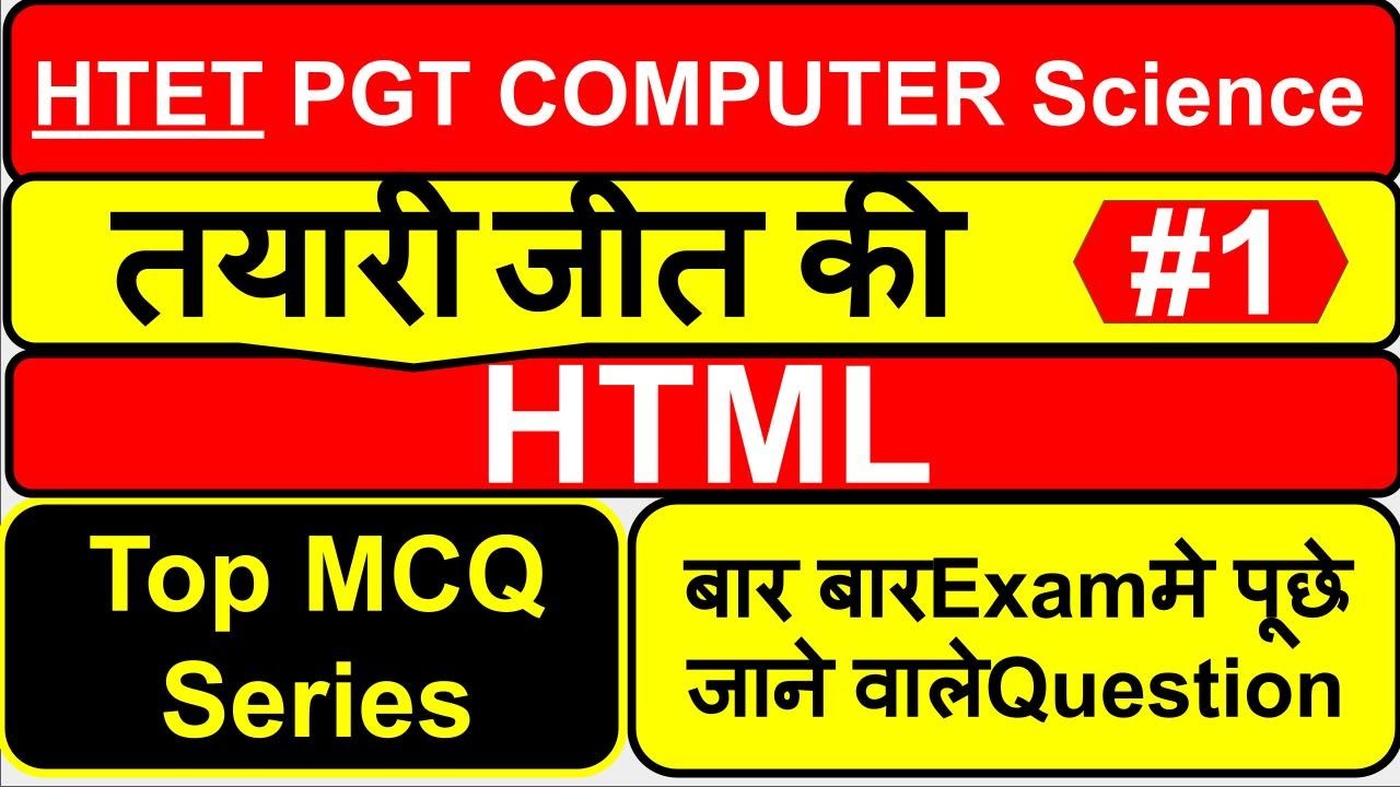 #1 HTET Computer Science Classes | HTET Computer Science Previous Papers | HTET PGT Computer Science