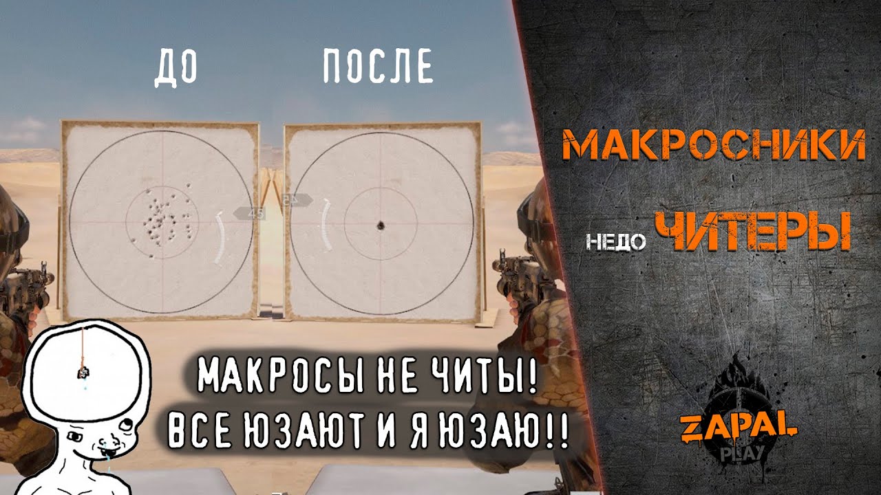 МАКРОСЫ В КАЛИБРЕ | СТРЕЛЯЕТ В ТОЧКУ | НЕДОЧИТЕР