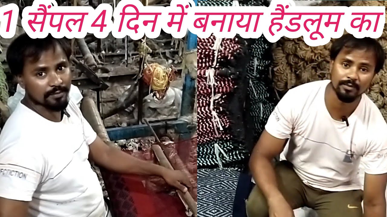 1 सैंपल 4 दिन में बनाया हैंडलूम का || New Vlogs|| Ms Sagir Vlogs